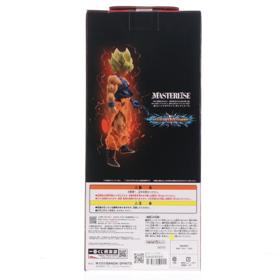 中古即納』{FIG} C賞 超サイヤ人孫悟空 一番くじ ドラゴンボール VS