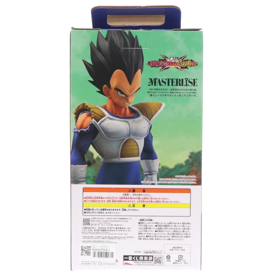 中古即納』{FIG} D賞 ベジータ MASTERLISE 一番くじ ドラゴンボール VS