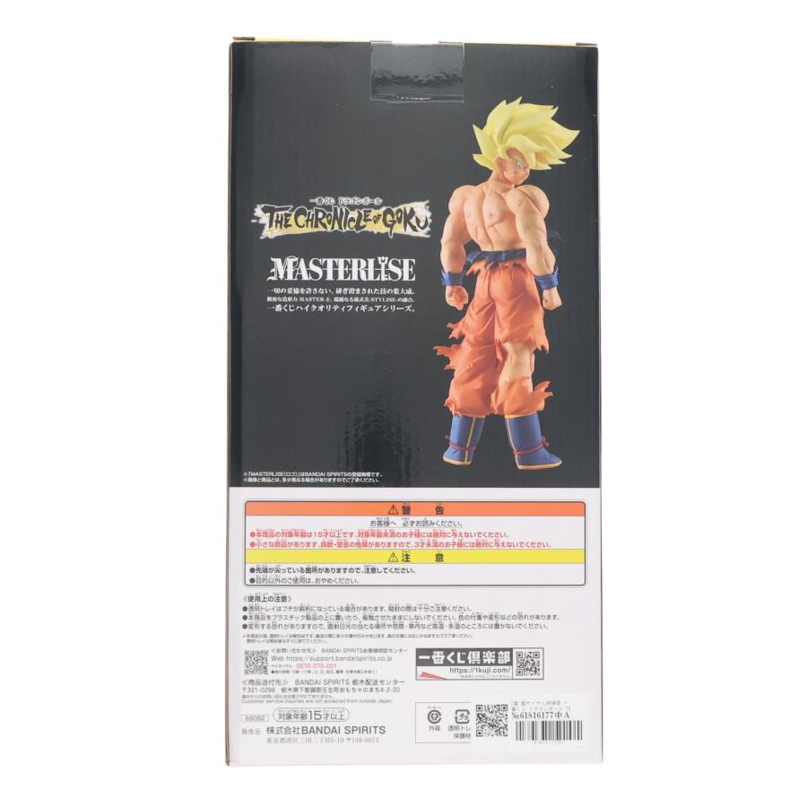 中古即納』{FIG} C賞 超サイヤ人孫悟空 MASTERLISE 一番くじ