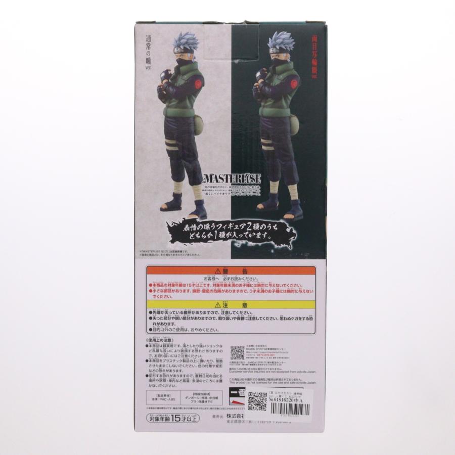 中古即納』{FIG} C賞 はたけカカシ 通常瞳ver. 一番くじ NARUTO-ナルト