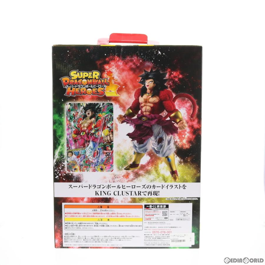 中古即納』{FIG} A賞 ブロリー(超サイヤ人4フルパワー) KING CLUSTAR