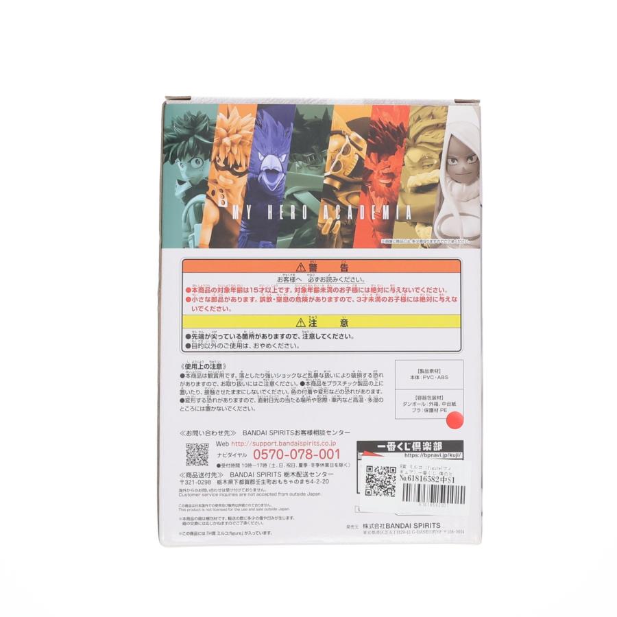 ポケモンカードゲーム まとめ売り セット -Pokémon GO Plus + 中古即納』{FIG} H賞 ミルコ ;figure(フィギュア) 一番くじ 僕の