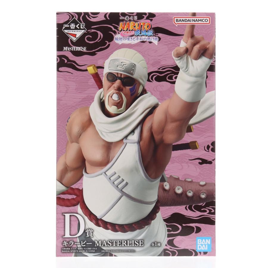 中古即納』{FIG} D賞 キラービー MASTERLISE 一番くじ NARUTO-ナルト ナルトフィギュア一番くじ輪廻の嘆きと平和の懸け橋