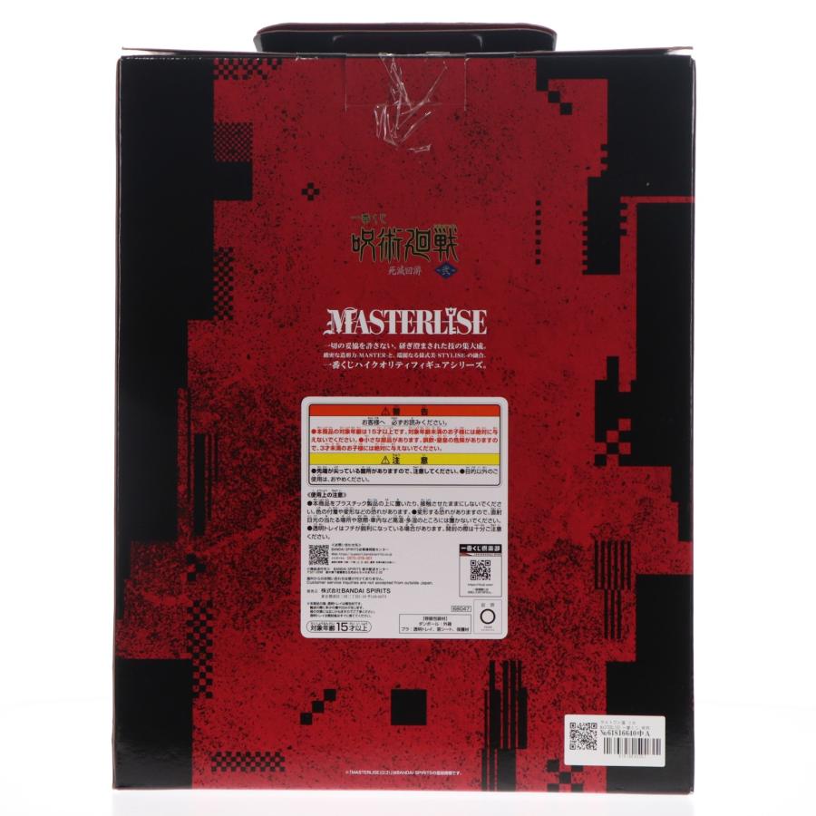 中古即納』{FIG} ラストワン賞 リカ MASTERLISE 一番くじ 呪術廻戦