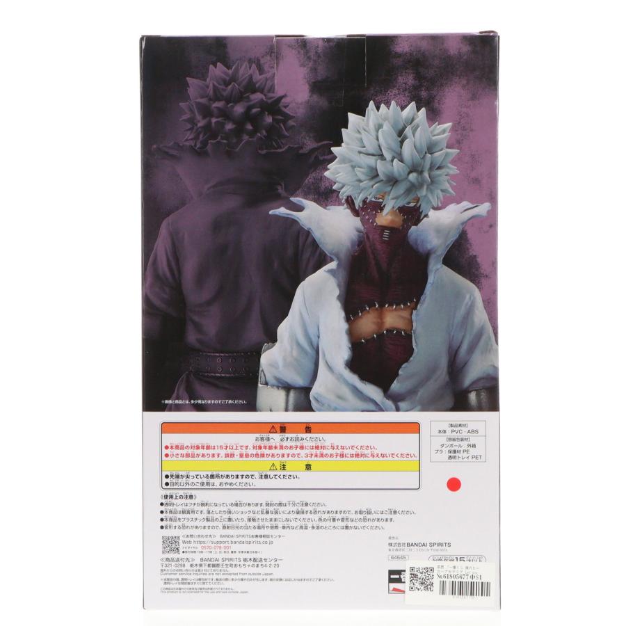 中古即納』{FIG} C賞 荼毘(だび) 一番くじ 僕のヒーローアカデミア Let