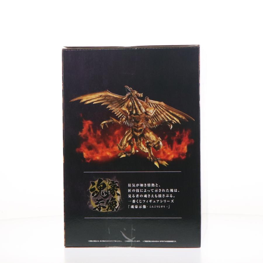 中古即納』{FIG} ラストワン賞 ラーの翼神竜(メタリック) -魂豪示像