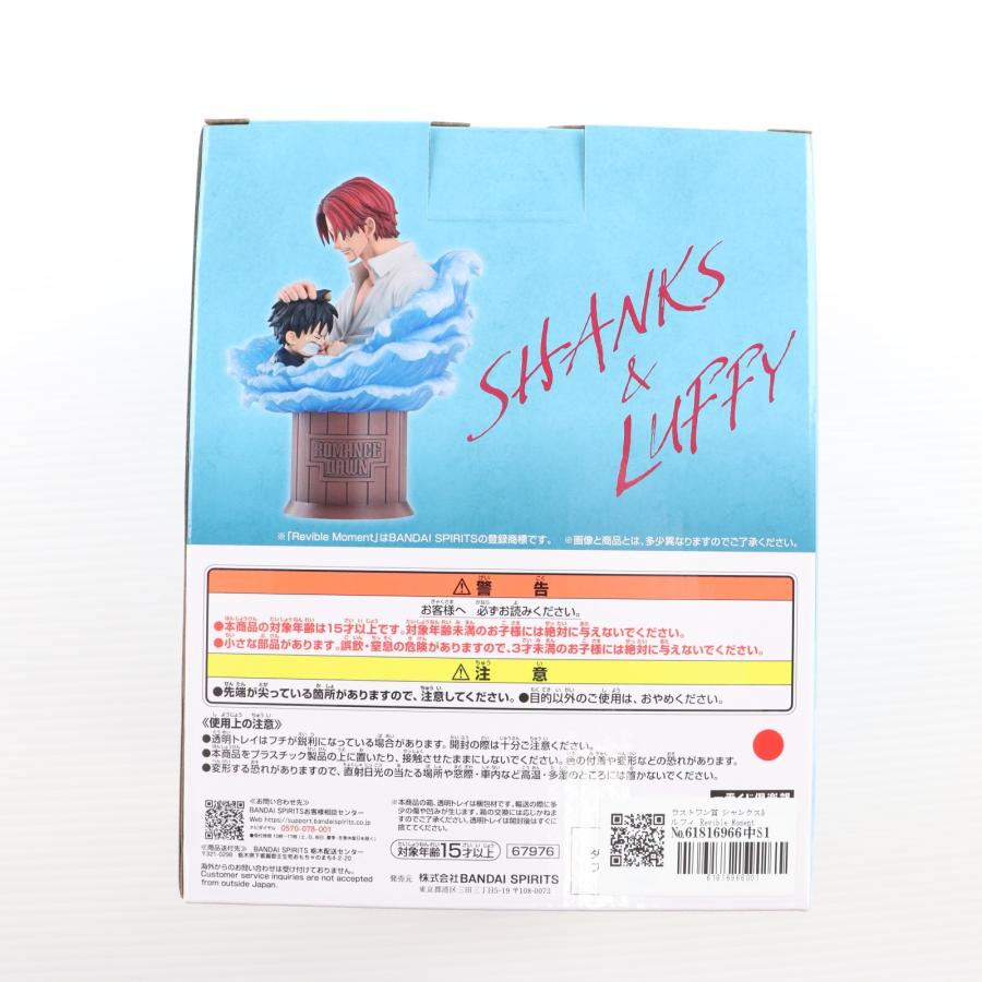 中古即納』{FIG} ラストワン賞 シャンクス&ルフィ Revible Moment 一番