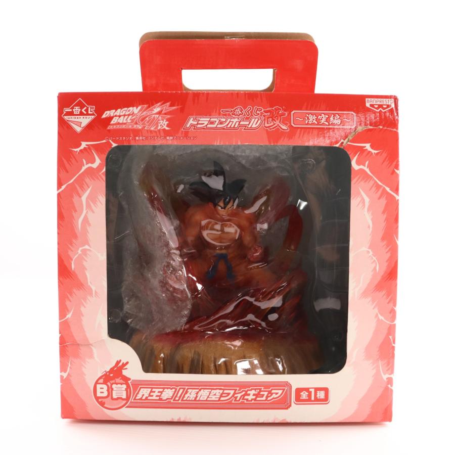 中古即納』{FIG} B賞 孫悟空(そんごくう) 界王拳!孫悟空フィギュア 一