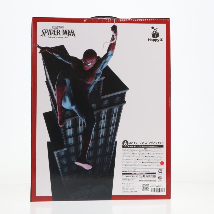 中古即納』{FIG} A賞 スパイダーマン スイングスタチュー Happyくじ