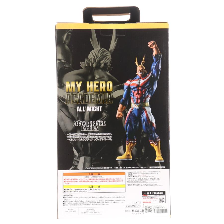 中古即納』{FIG} ラストワン賞 オールマイト MASTERLISE EXTRA 一番
