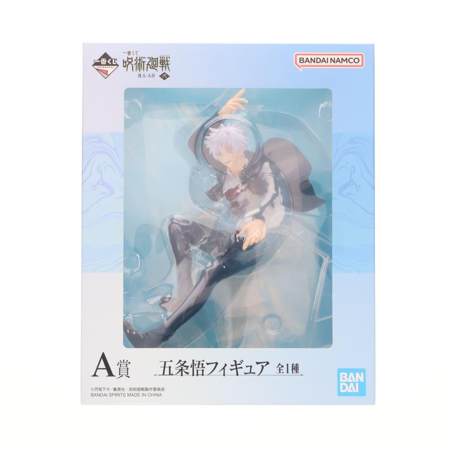 中古即納』{FIG} A賞 五条悟(ごじょうさとる) 一番くじ 呪術廻戦 懐玉