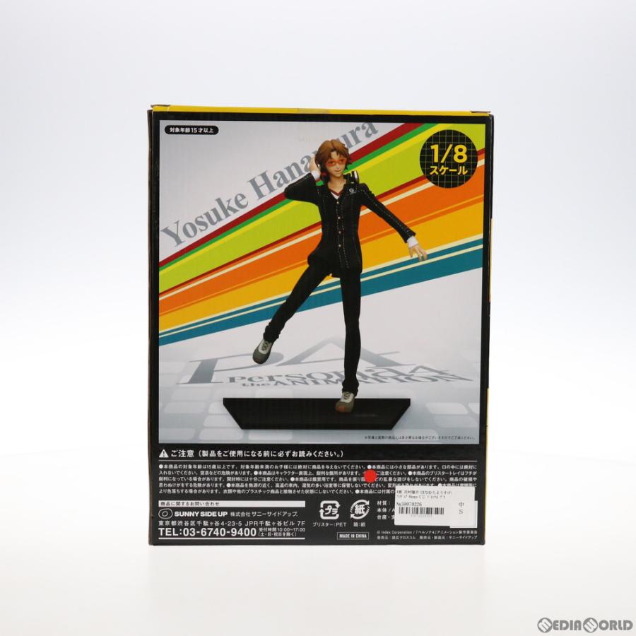 中古即納』{FIG} B賞 花村陽介(はなむらようすけ) フィギュア Happy