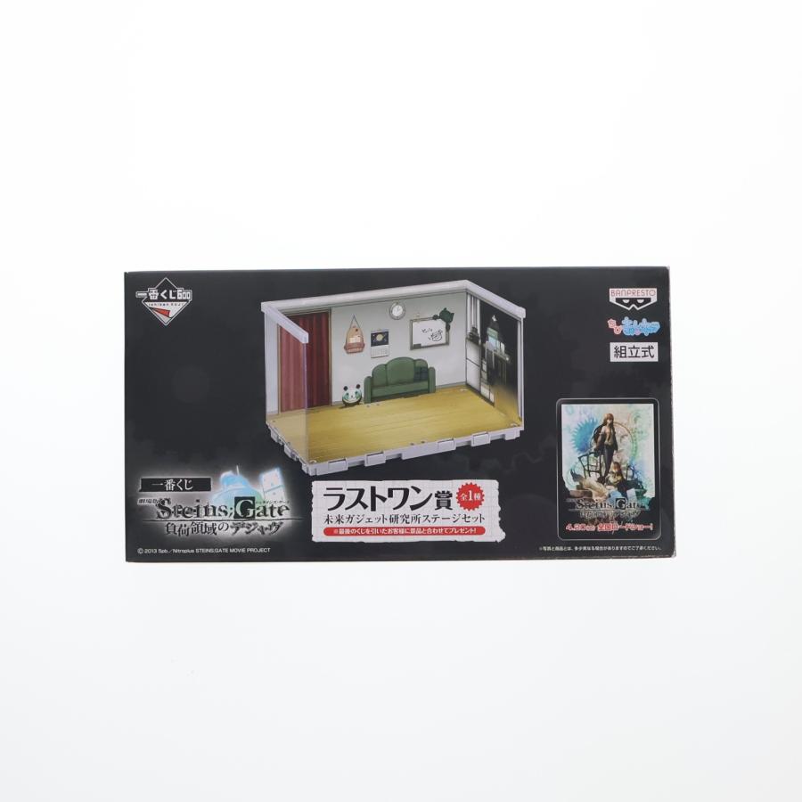 中古即納』{FIG} ラストワン賞 未来ガジェット研究所 ステージセット