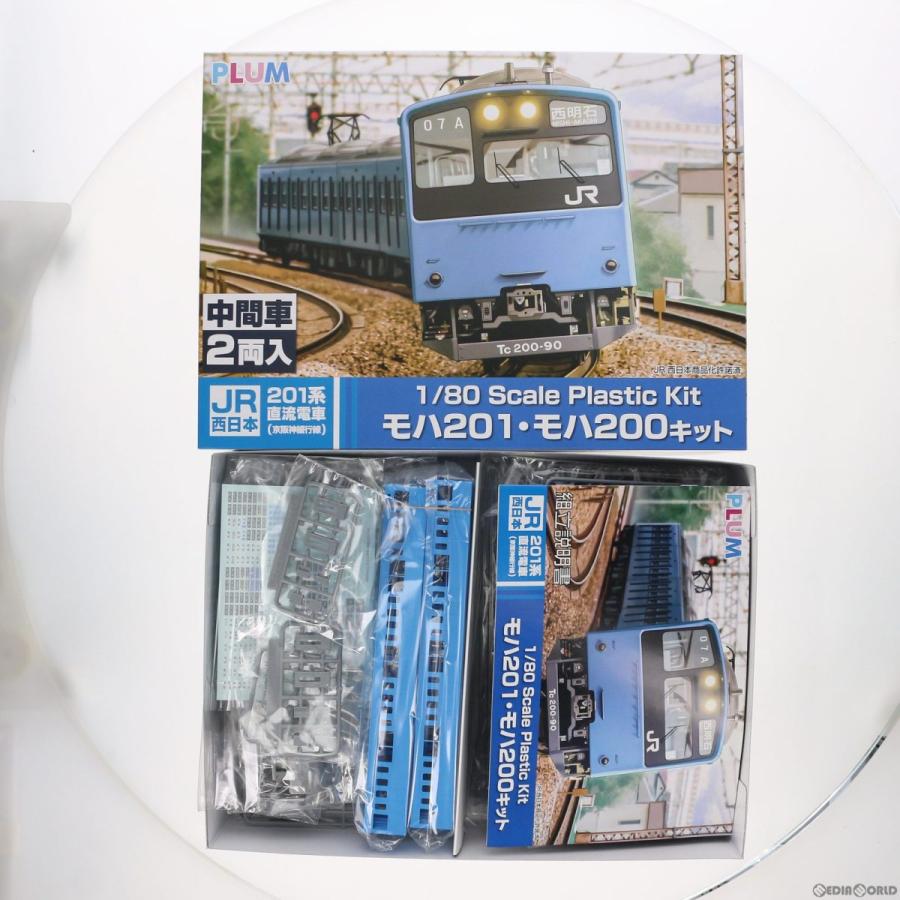 中古即納』{RWM}PP088 JR西日本 201系 直流電車 京阪神緩行線 モハ201・モハ200 中間車2両セット 組立キット(動力無し) HOゲージ  鉄道模型 PLUM(プラム) :62000201001:メディアワールドプラス - 通販 - Yahoo!ショッピング