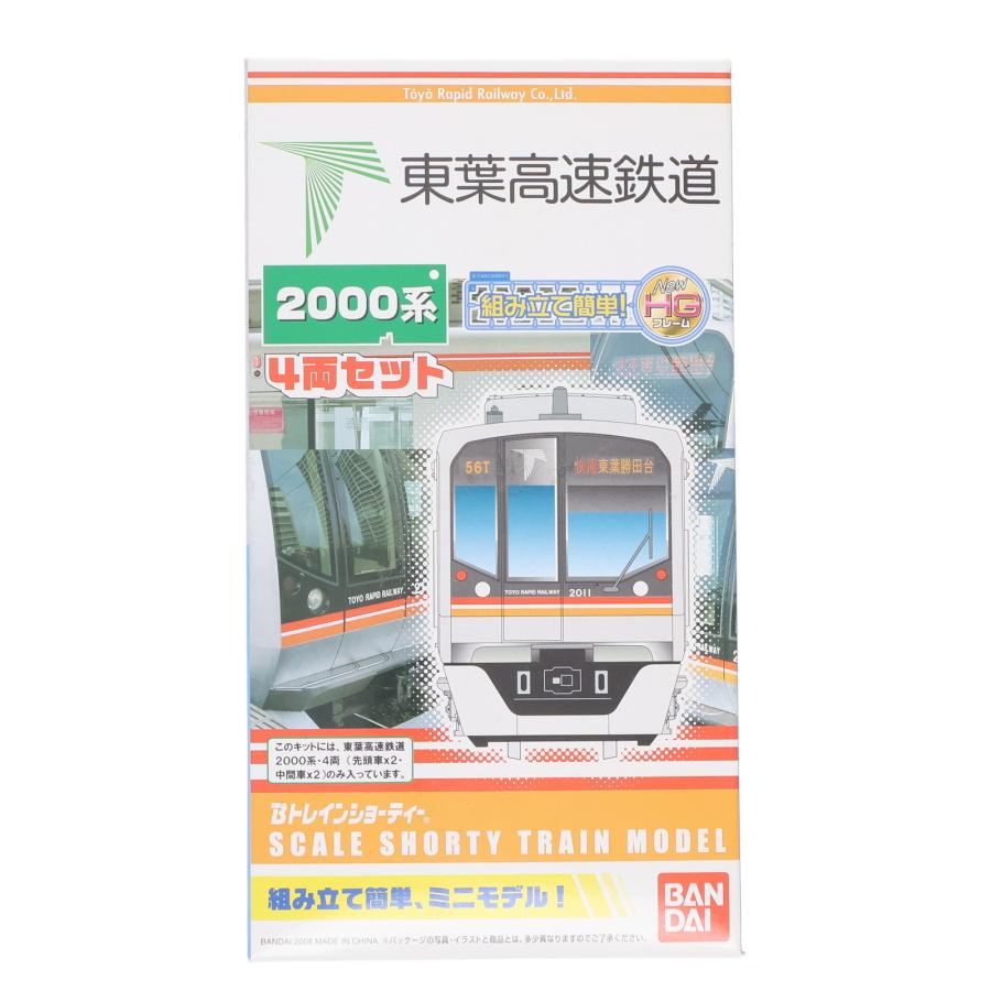 Chortie - Bトレインショーティー 東葉高速鉄道 2000系 4両セット 組み立てキット Nゲージ 鉄道模型 バンダイ 中古即納』{RWM} Bトレインショーティー 東葉高速鉄道 2000系 4