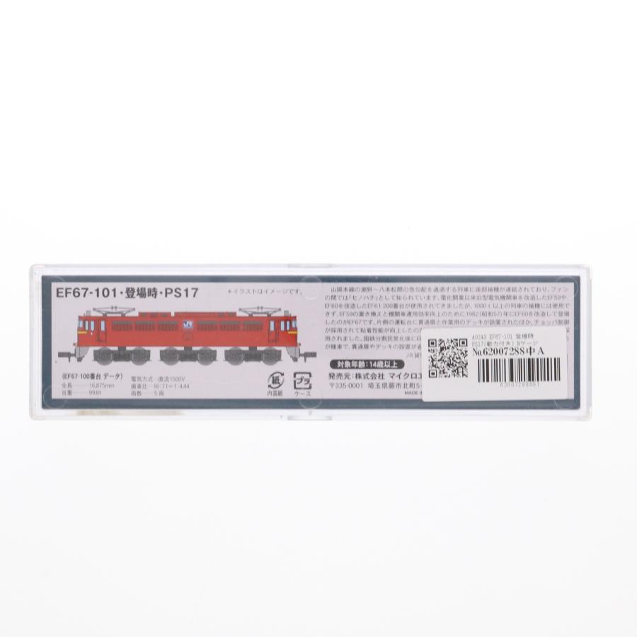 マイクロエース Nゲージ EF67-101・登場時・PS17 A0243 鉄道模型 電気