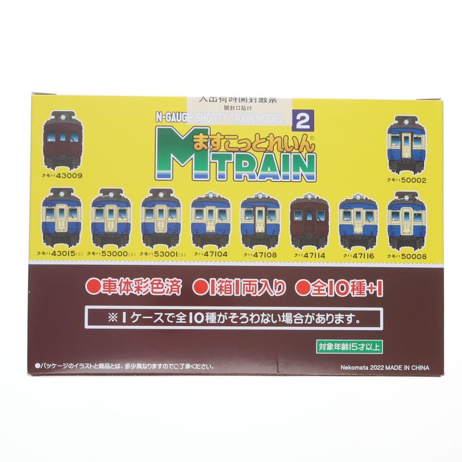 中古即納』{RWM} (BOX) ますこっとれいん(2) ぱーと2 国鉄42系 その1