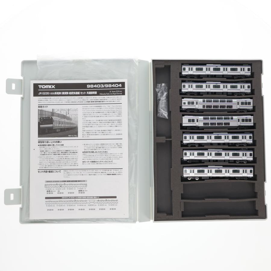 E235-1000系（横須賀 総武快速線）増結セット（7両） 【TOMIX