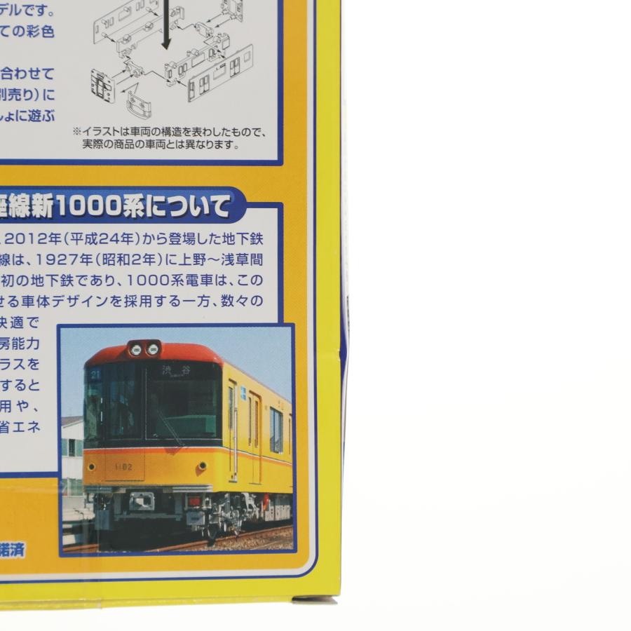 中古即納』{RWM} 東京メトロ限定 Bトレインショーティー 東京メトロ