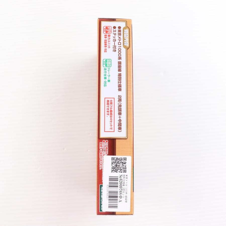 中古即納』{RWM} Bトレインショーティー 東京メトロ 1000系 銀座線