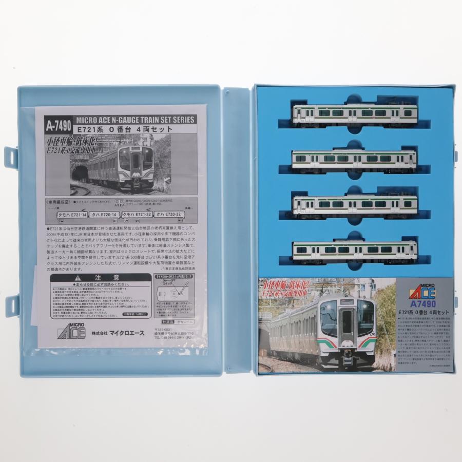 中古即納』{RWM} (再販) A7490 E721系0番台 4両セット(動力付き) N