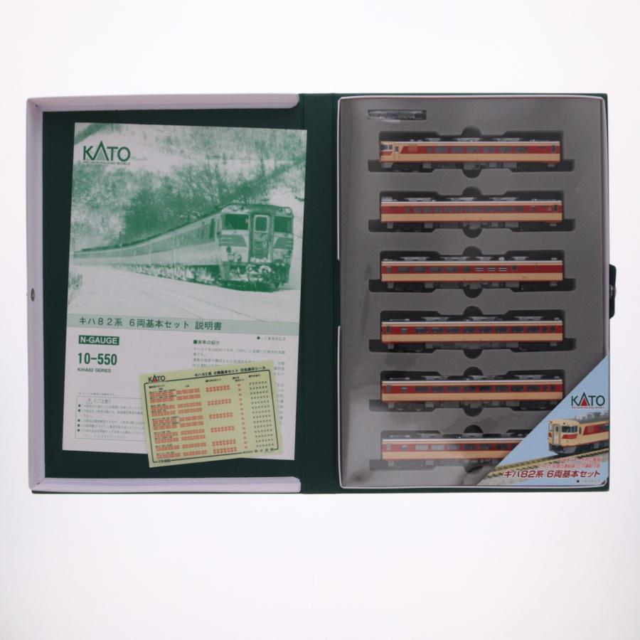 中古即納』{RWM} 10-550 キハ82系 6両基本セット(動力付き) Nゲージ