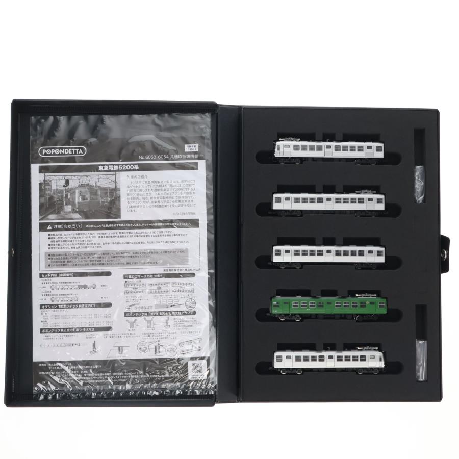 ポポンデッタ 『中古即納』{RWM} 6053 東急電鉄5200系/旧5000系 大井町