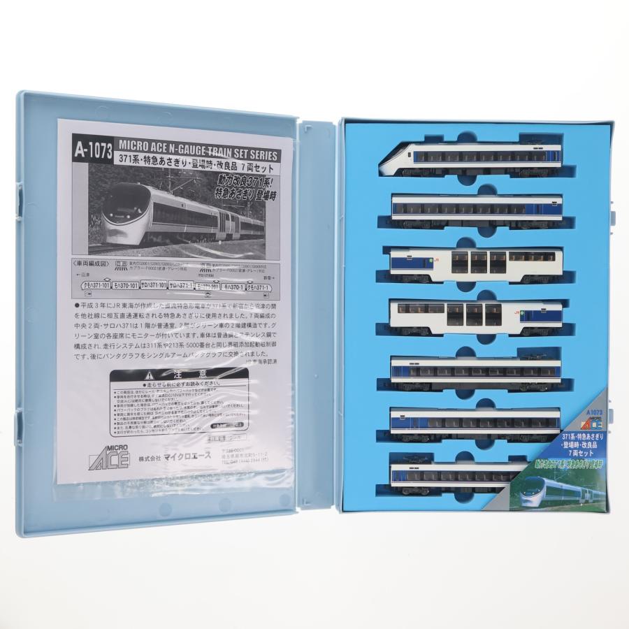 中古即納』{RWM} A1073 371系・特急あさぎり・登場時・改良品 7両