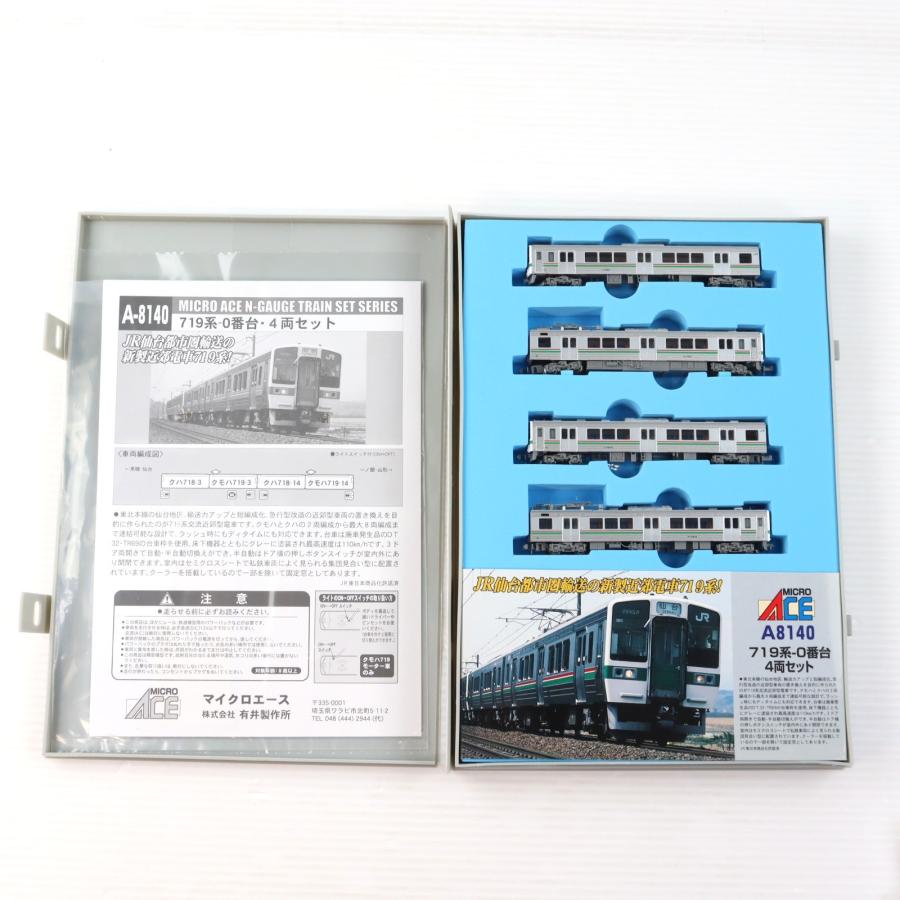 中古即納』{RWM} A8140 JR 719系0番台 4両セット(動力付き) Nゲージ