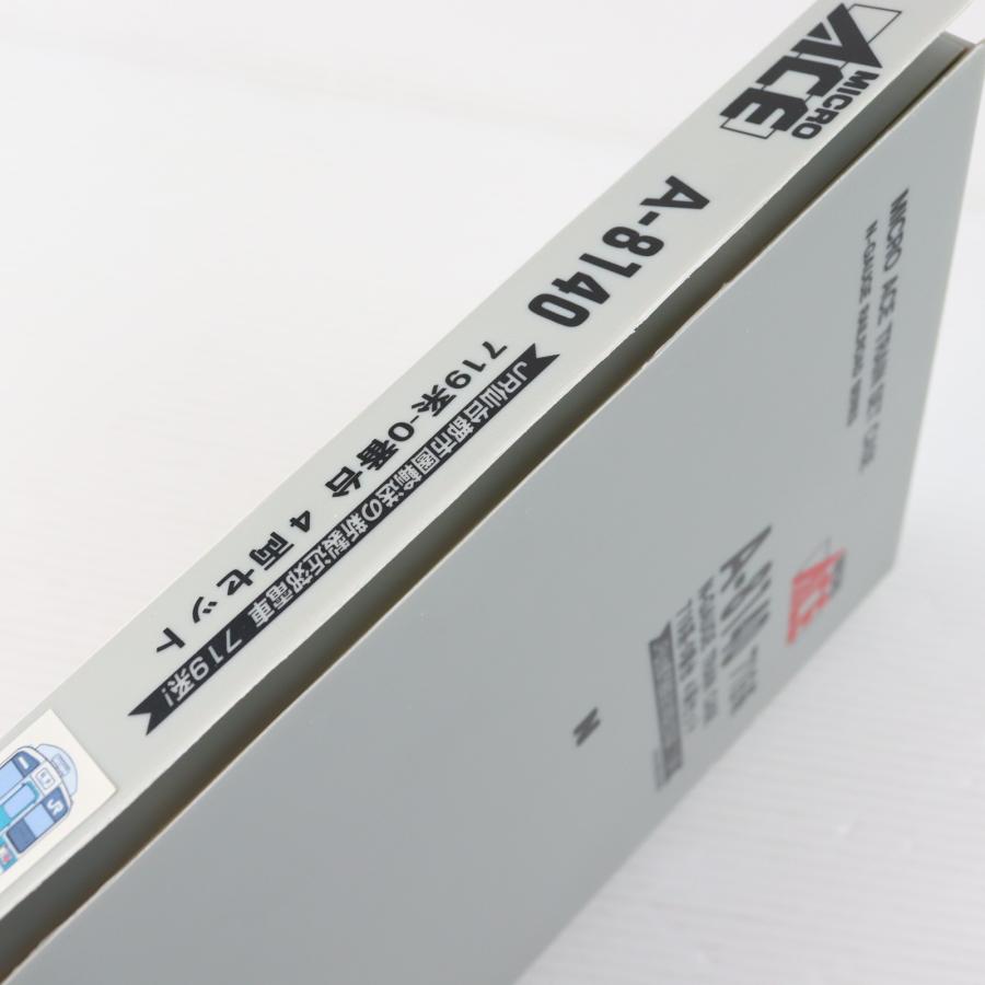 中古即納』{RWM} A8140 JR 719系0番台 4両セット(動力付き) Nゲージ