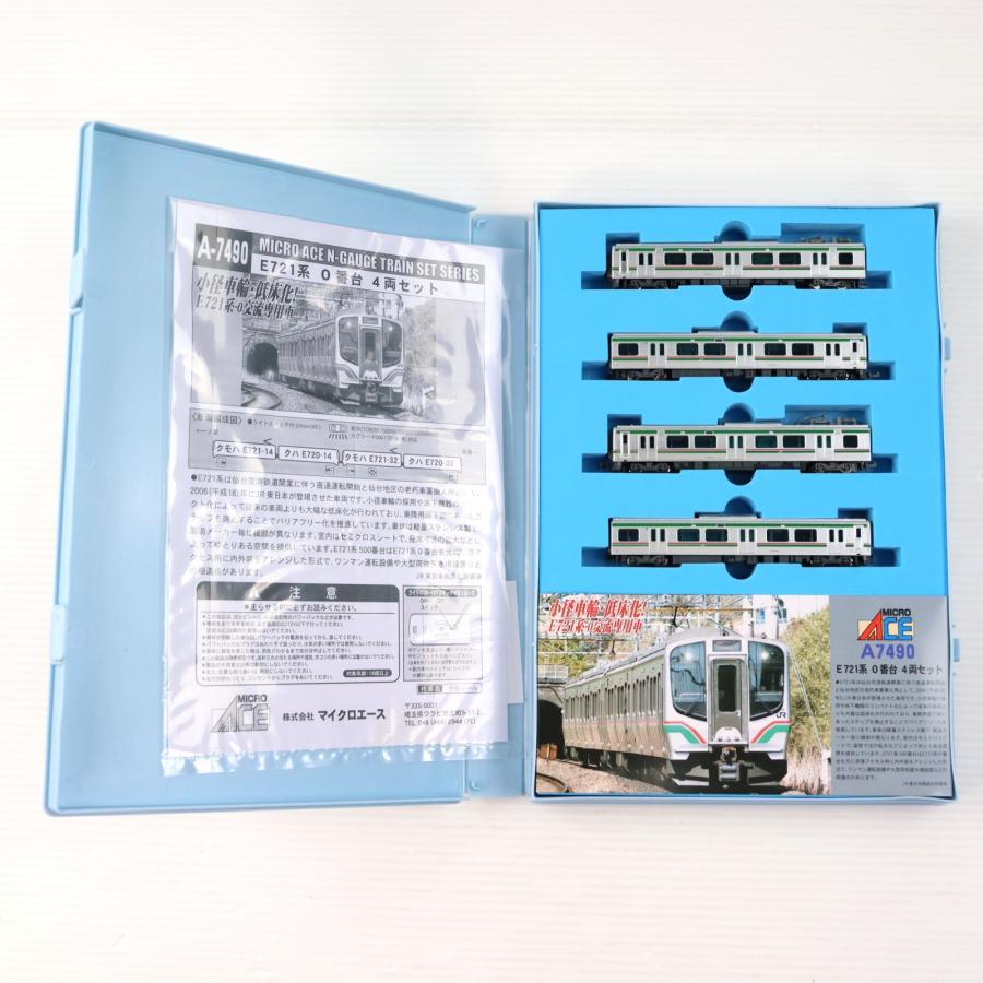 中古即納』{RWM} (再販) A7490 E721系0番台 4両セット(動力付き) N