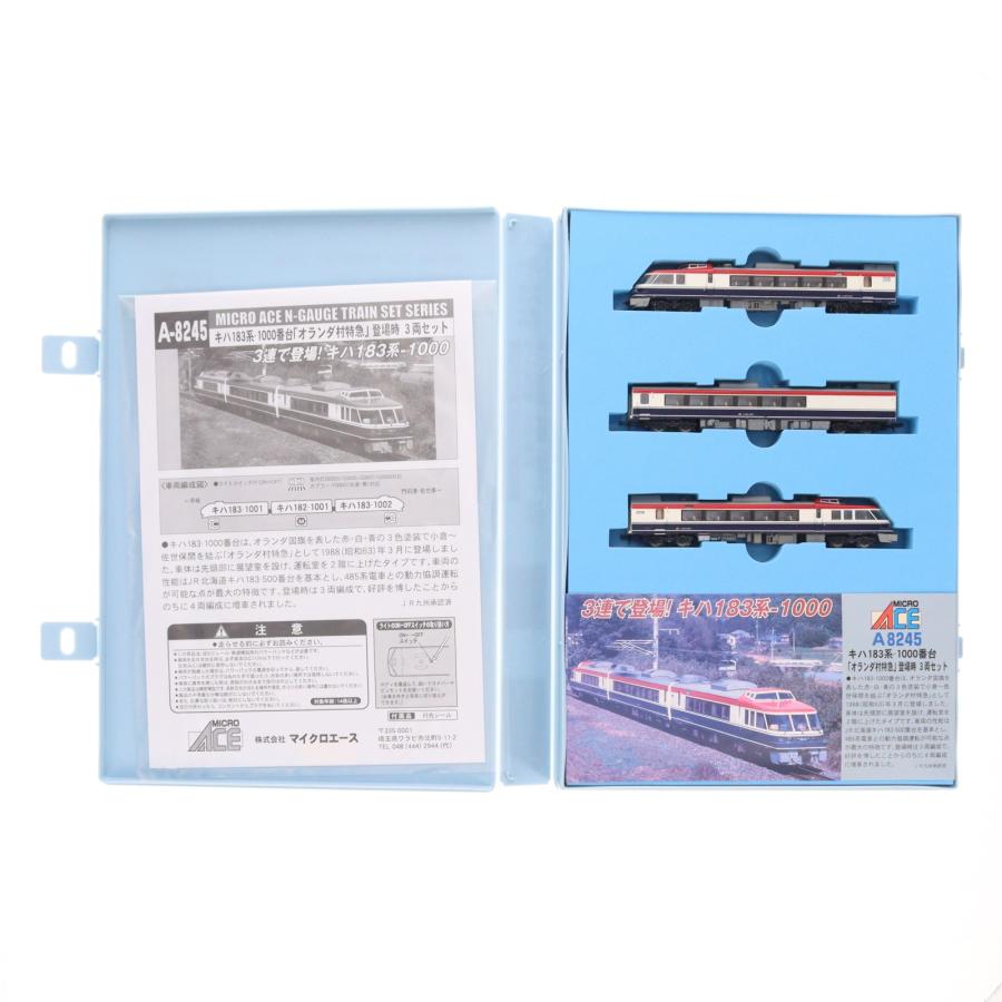 中古即納』{RWM} A8245 キハ183系1000番台 「オランダ村特急」 登場時