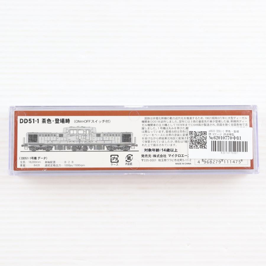 中古即納』{RWM} A8500 DD51-1 茶色・登場時(動力付き) Nゲージ 鉄道