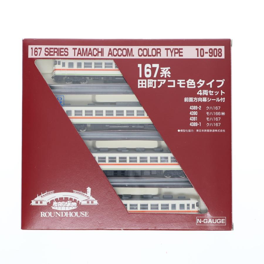 新品未使用10-908 KATO 167系 田町アコモ色タイプ 4両セット 中古即納』{RWM} 10-908 167系 田町アコモ色タイプ 4両セット(動力付き