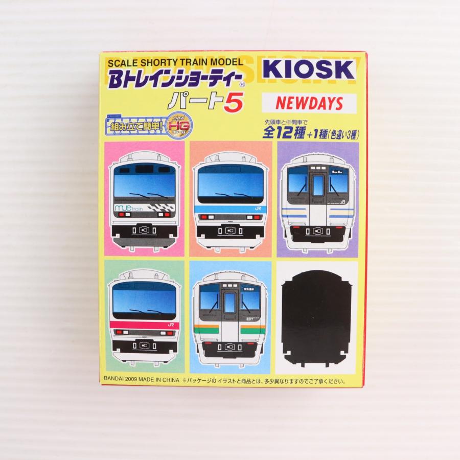 中古即納』{RWM} (単品) Bトレインショーティー KIOSK特別編パート5