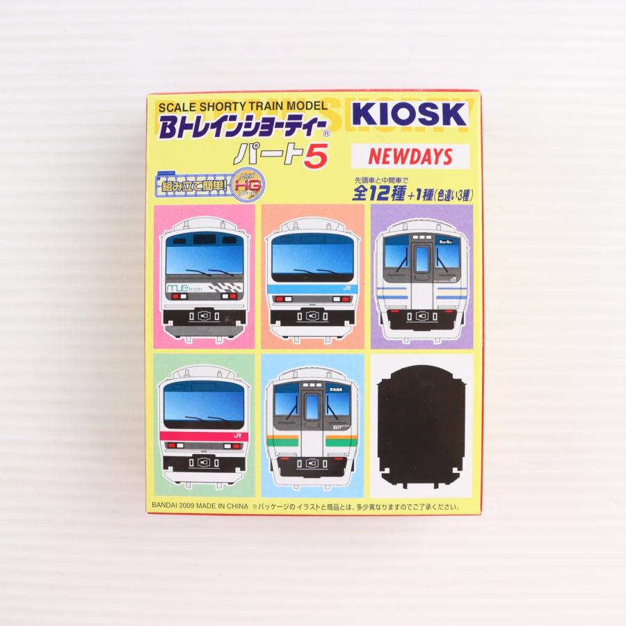 中古即納』{RWM} (単品) KIOSK限定 Bトレインショーティー パート5