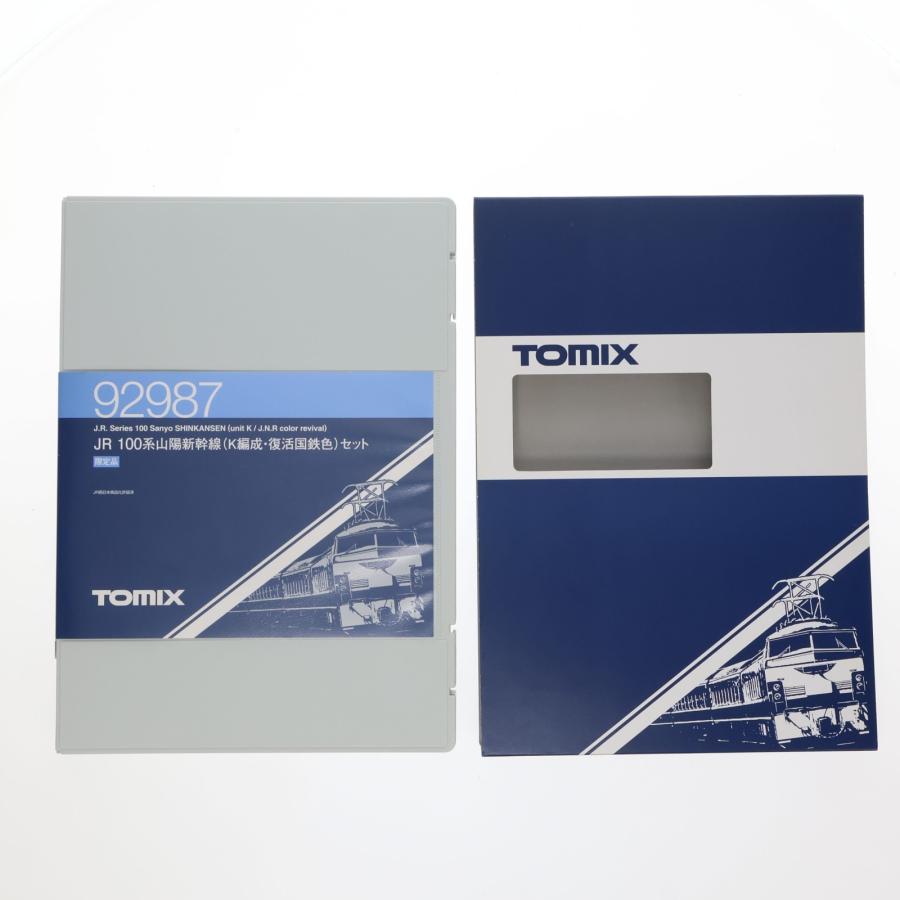 中古即納』{RWM} 92987 限定品 JR 100系 山陽新幹線(K編成・復活国鉄色