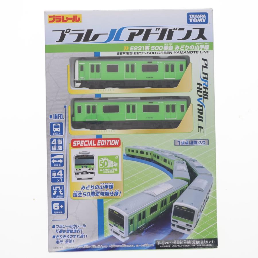 タカラトミー（TAKARA TOMY） 『中古即納』{RWM} プラレールアドバンス