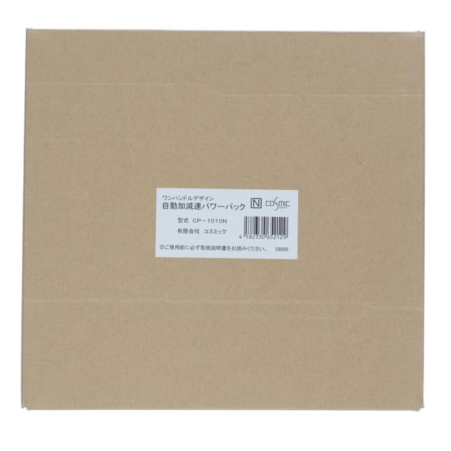 中古即納』{RWM} CP-1010N ワンハンドルデザイン 自動加減速パワー