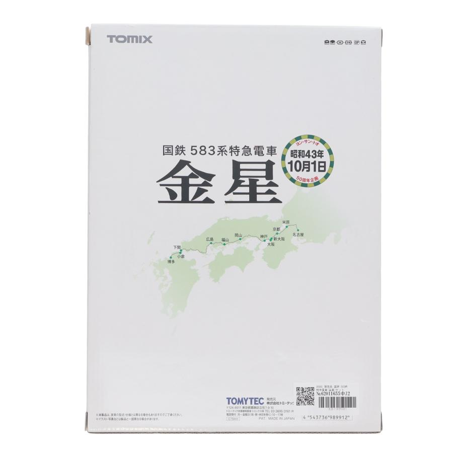 『中古即納』{RWM} 98991 押さえる品 国鉄 583系急行列車路面電車(金星)仕かける(12両)(動力付き添い人) Nゲージ 鉄道線路ひな型 TOMIX(トミックス)(20180928)