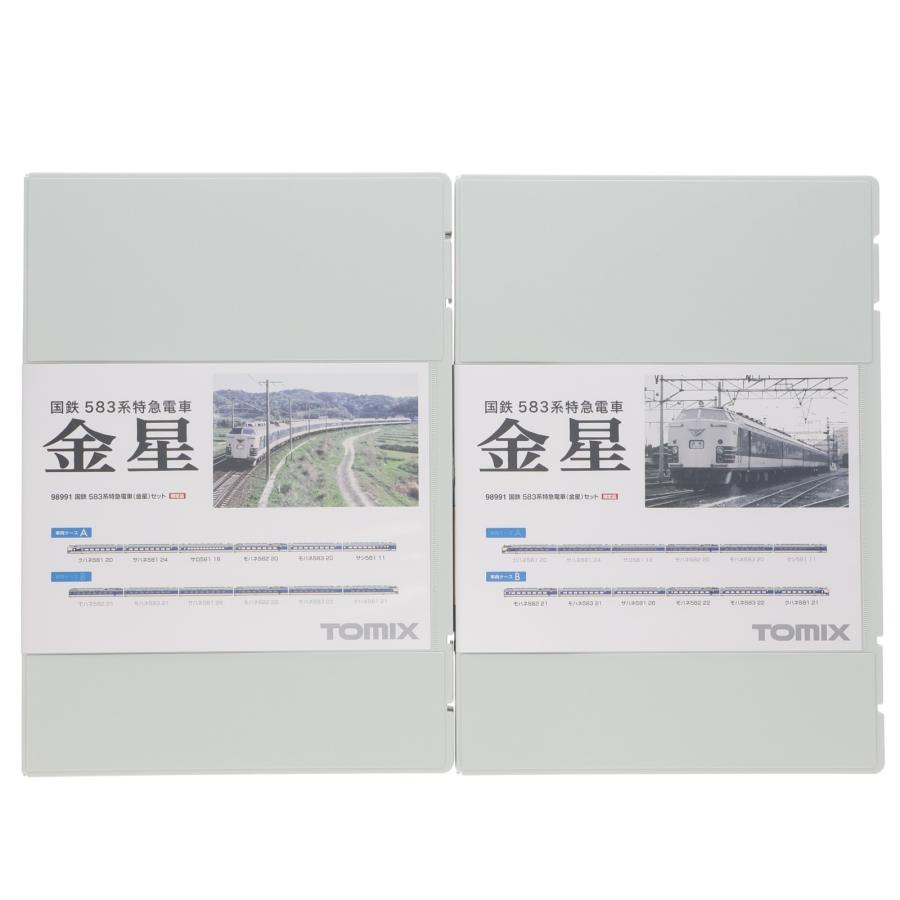 『中古即納』{RWM} 98991 押さえる品 国鉄 583系急行列車路面電車(金星)仕かける(12両)(動力付き添い人) Nゲージ 鉄道線路ひな型 TOMIX(トミックス)(20180928)