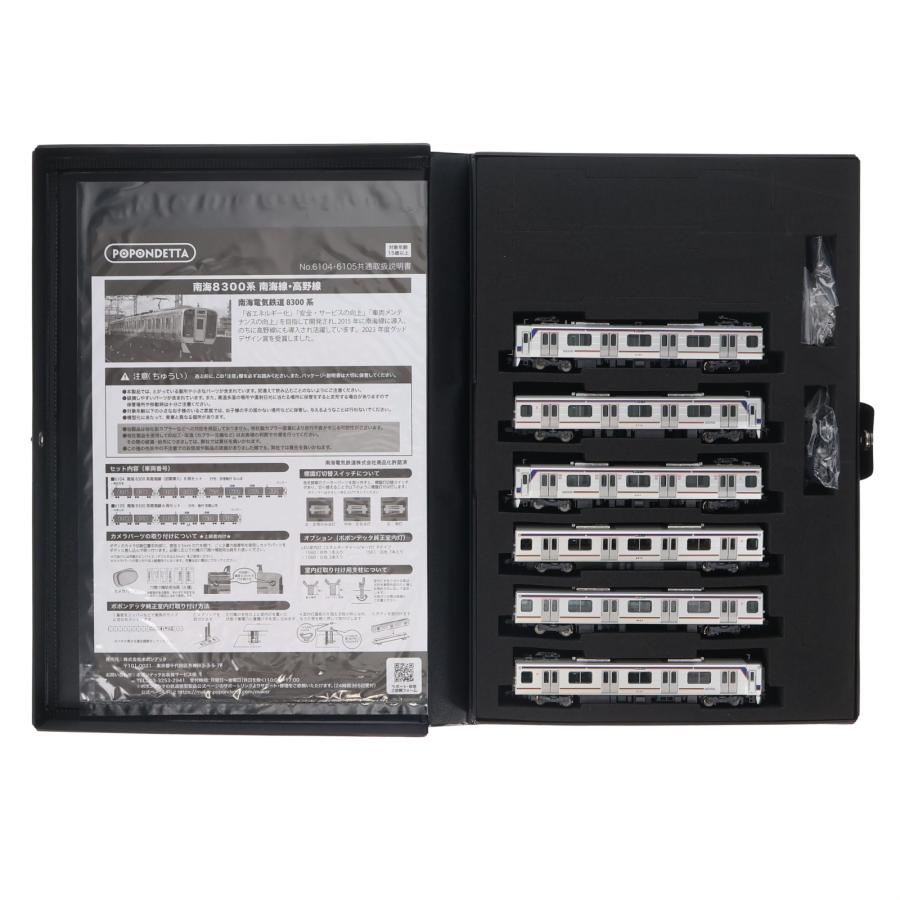 ポポンデッタ 『中古即納』{RWM} 6105 南海8300系南海線 6両セット
