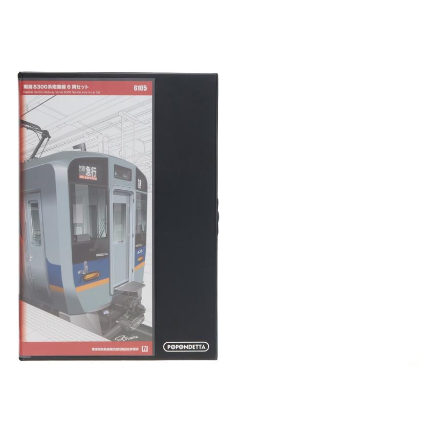 ポポンデッタ 『中古即納』{RWM} 6105 南海8300系南海線 6両セット