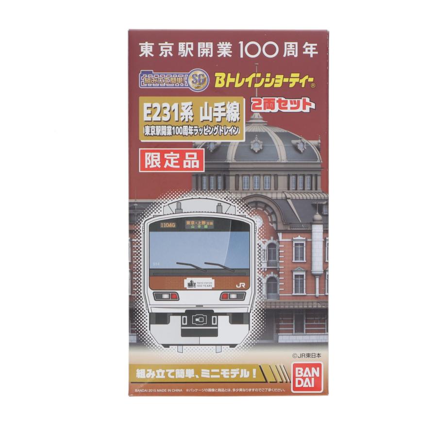中古即納』{RWM} Bトレインショーティー 限定品 E231系 山手線 東京駅