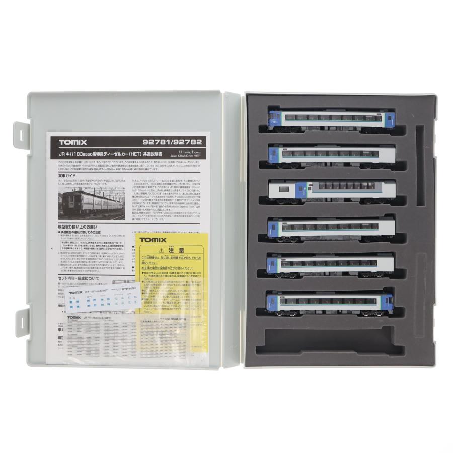 中古即納』{RWM} 92781 JR キハ183-2550系特急ディーゼルカー(HET)基本