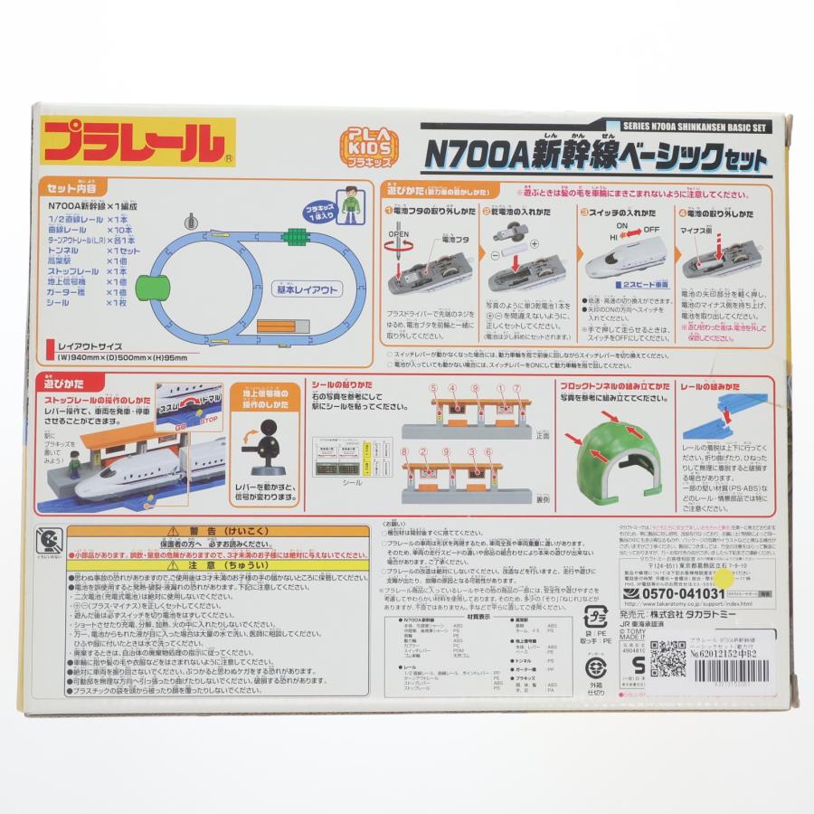 タカラトミー（TAKARA TOMY） 『中古即納』{RWM} プラレール N700A系