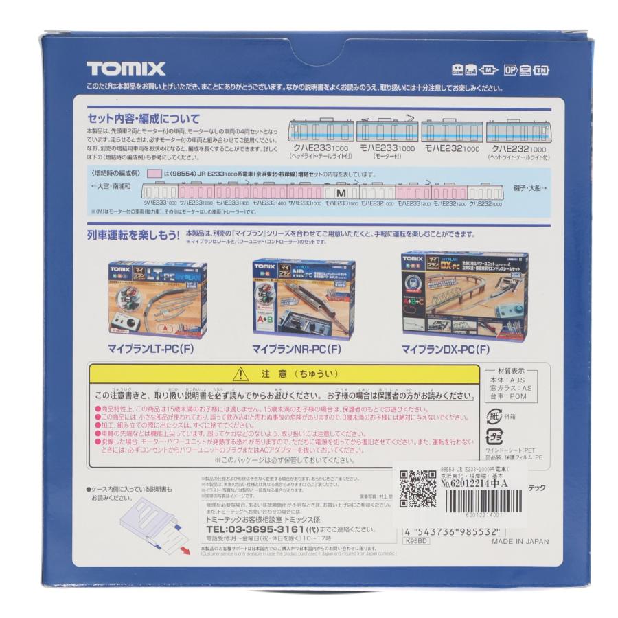 中古即納』{RWM} 98553 JR E233-1000系電車(京浜東北・根岸線) 基本