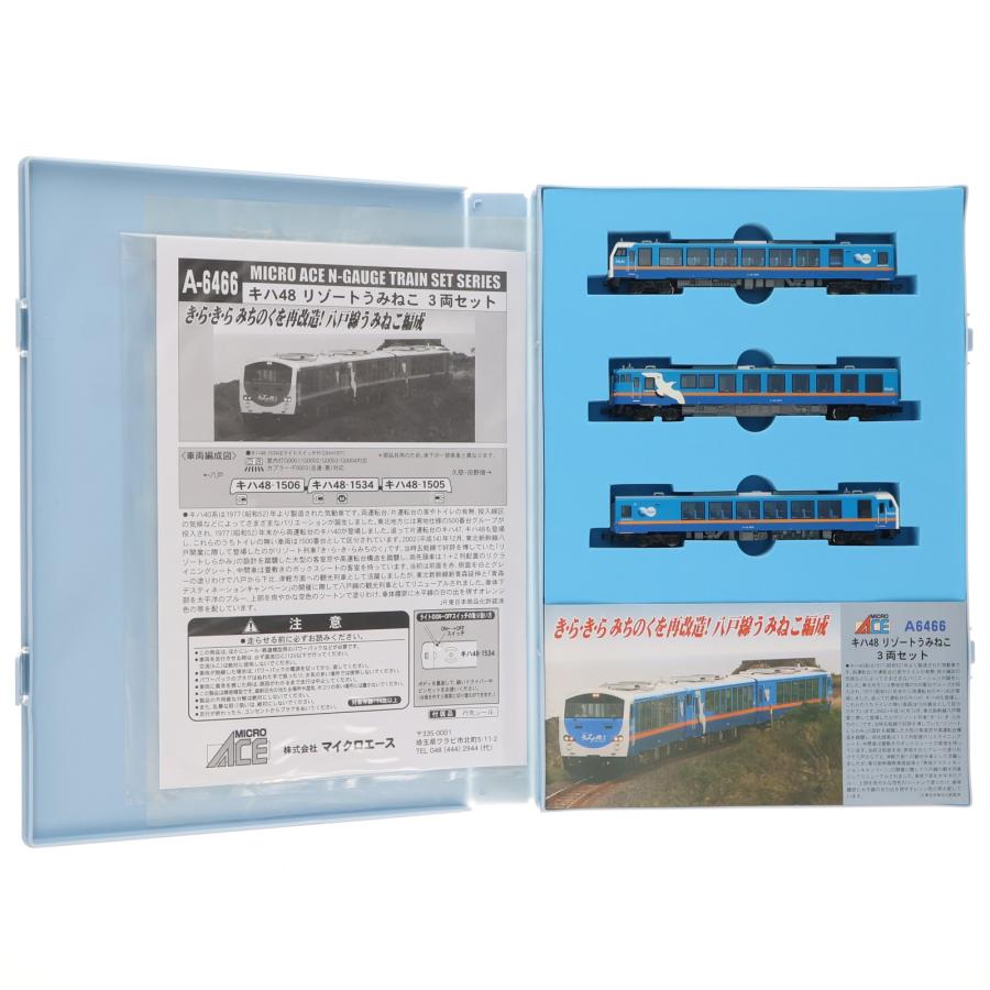 MICRO ACE A-6466 キハ48「リゾートうみねこ」3両セット 中古即納』{RWM} A6466 キハ48 リゾートうみねこ 3両セット(動力付き
