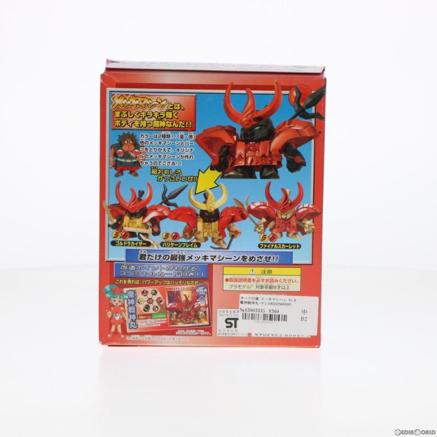 中古即納 Ptm カード付属 メッキマシーン No 6 魔神戦神丸 マシンセンジンマル ファイヤーバージョン 超魔神英雄伝ワタル プラモデル バンダイ メディアワールドプラス 通販 Yahoo ショッピング