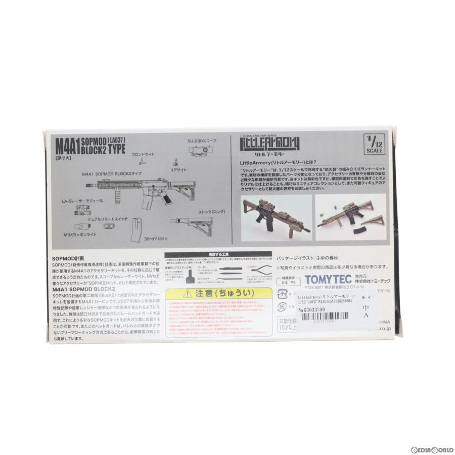 『中古即納』{PTM}LittleArmory(リトルアーモリー) 1/12 LA037 M4A1SOPMOD BLOCK2タイプ プラモデル TOMYTEC(トミーテック)(20180224)｜mediaworld-plus｜02